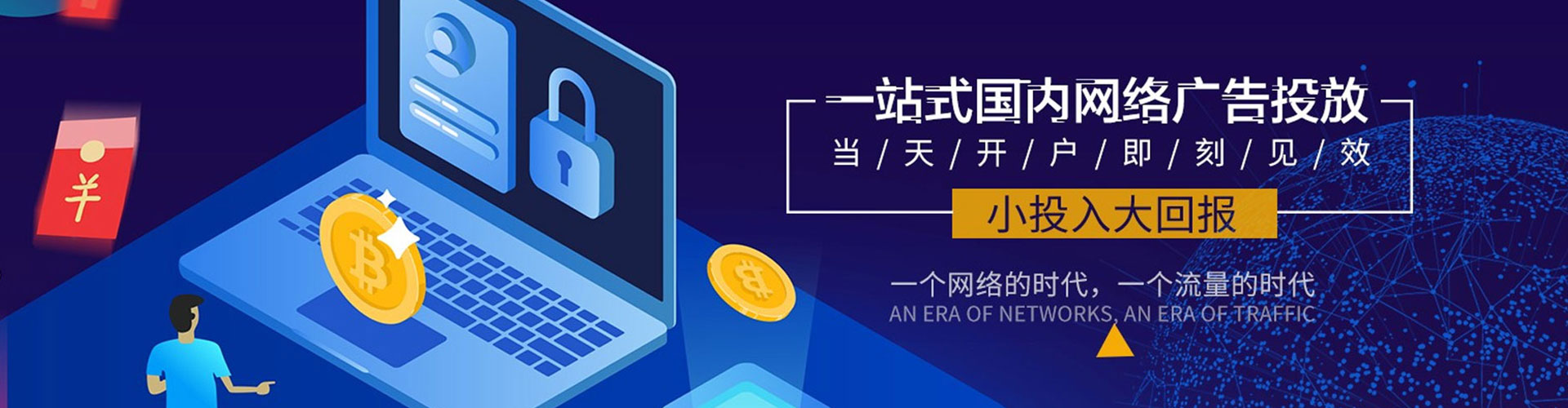 孟连信息流投放